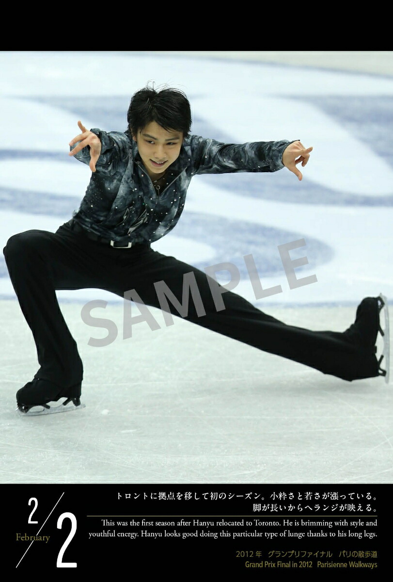 G.O.A.T 羽生結弦カレンダーブック 画像4