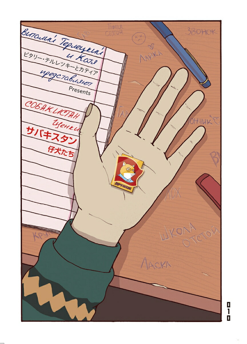 Х2Ƹϩ𥳥ߥå[ӥ꡼ƥĥ]