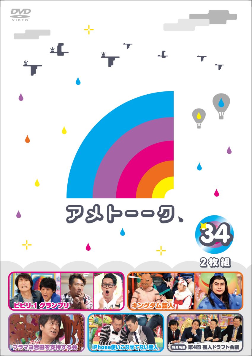 最大98 オフ アメトーークdvd 23 2枚組 Www Hallo Tv 最大98 オフ アメトーークdvd 23 2枚組 Www Hallo Tv