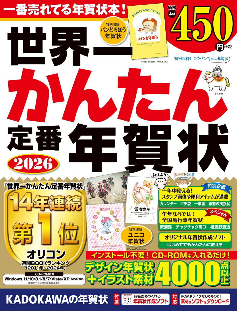 줫󤿤ǯ2026[ǯǺླྀԽ]