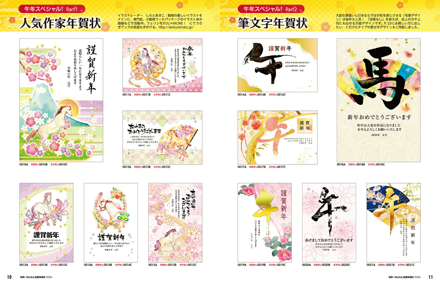 줫󤿤ǯ2026[ǯǺླྀԽ]