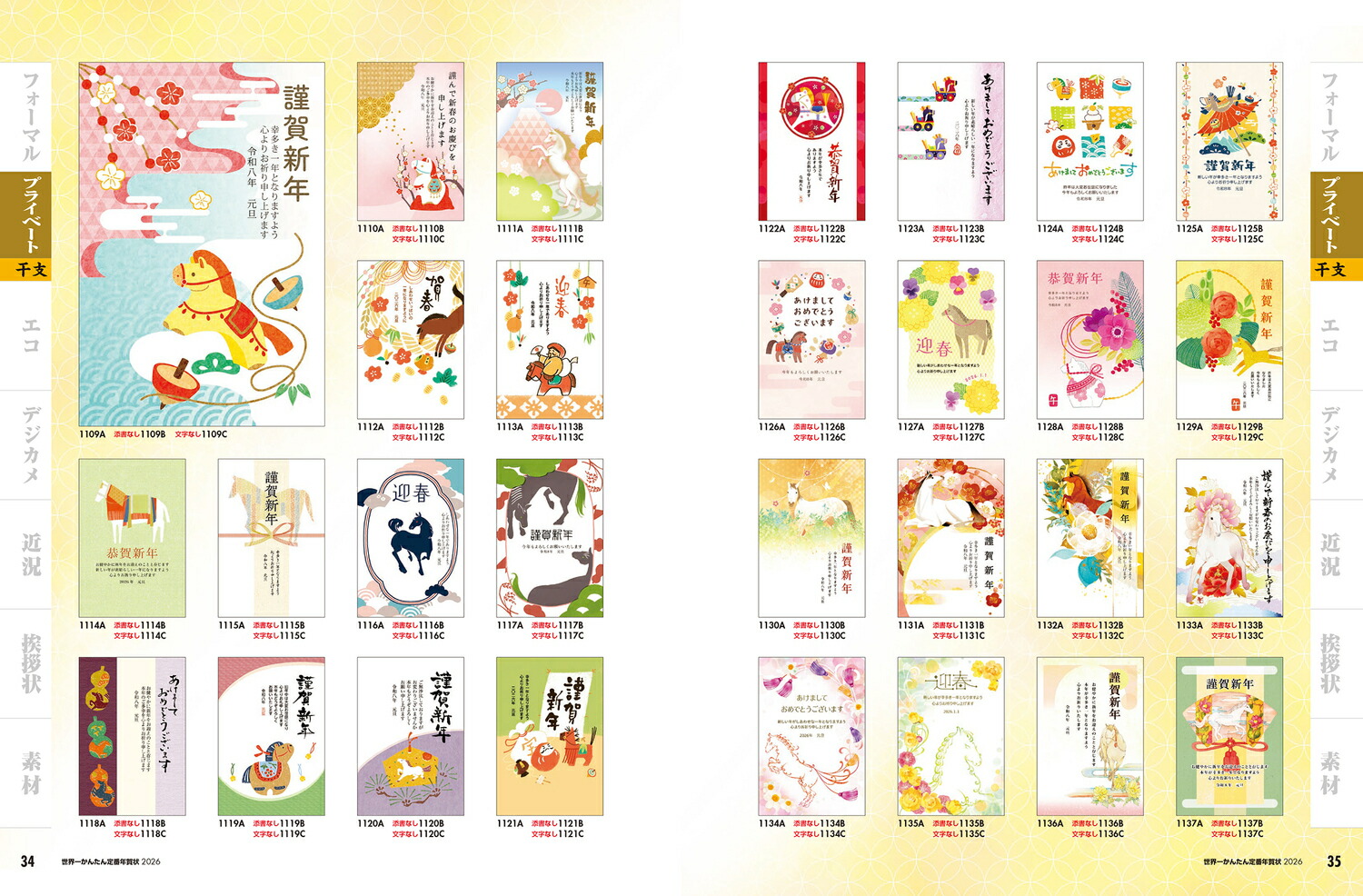 줫󤿤ǯ2026[ǯǺླྀԽ]