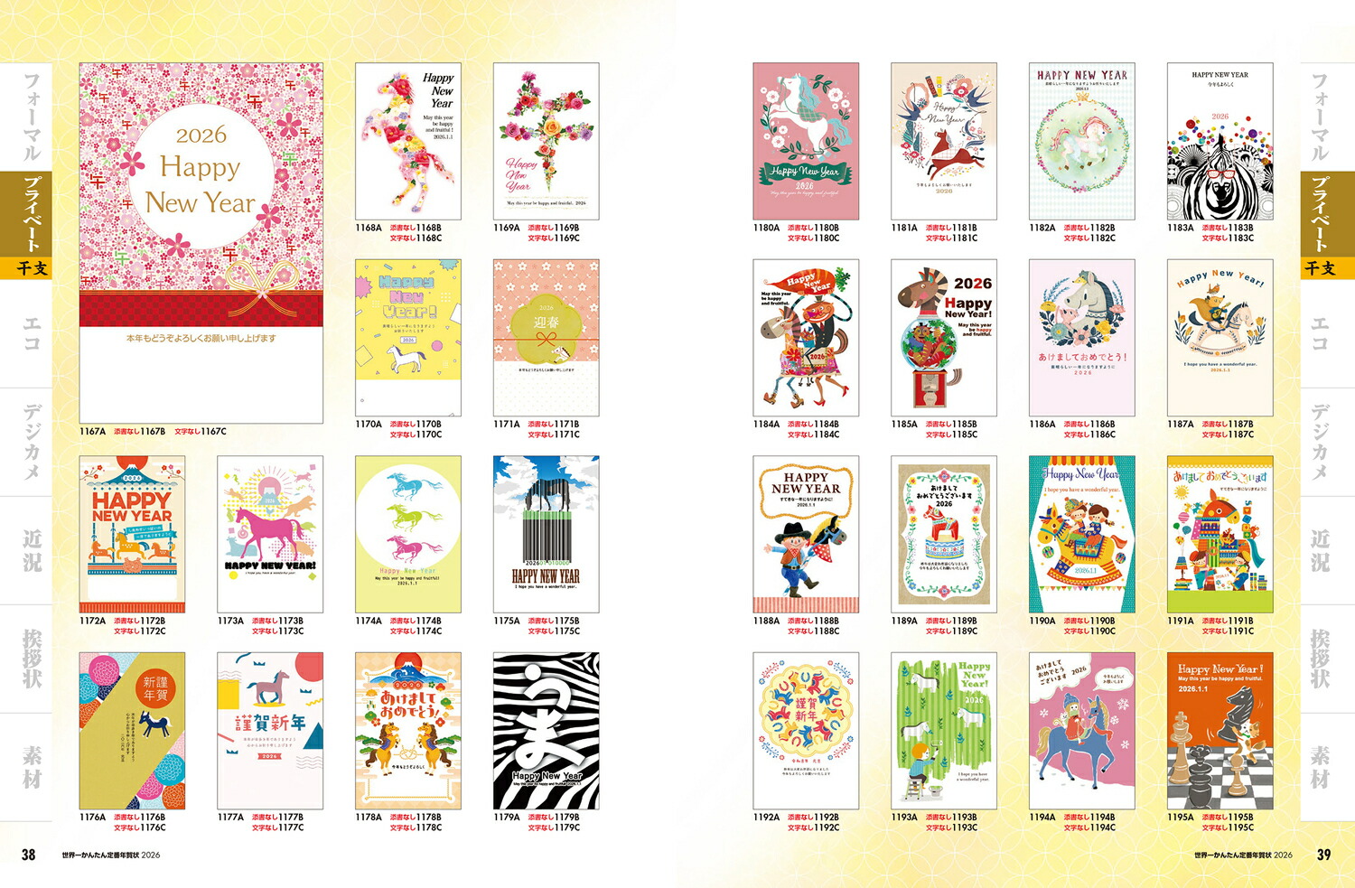 줫󤿤ǯ2026[ǯǺླྀԽ]