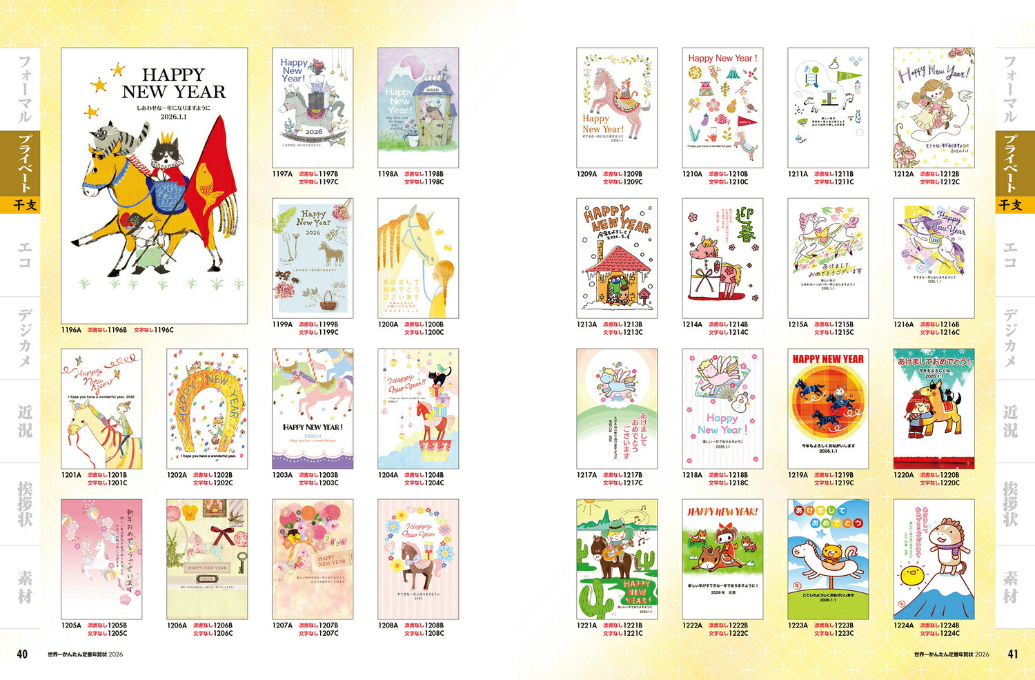 줫󤿤ǯ2026[ǯǺླྀԽ]