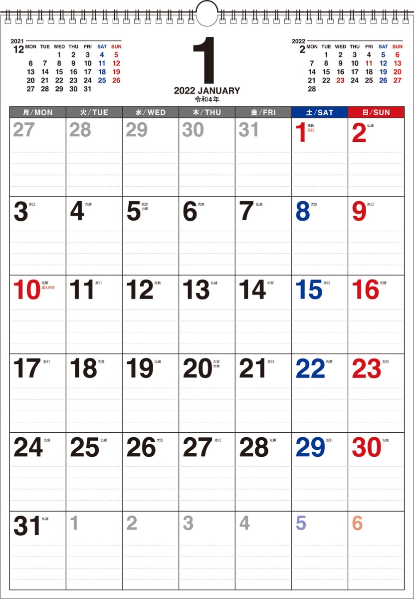 楽天ブックス 22年 書き込み式 月曜始まり シンプルカレンダー タテ K12 本