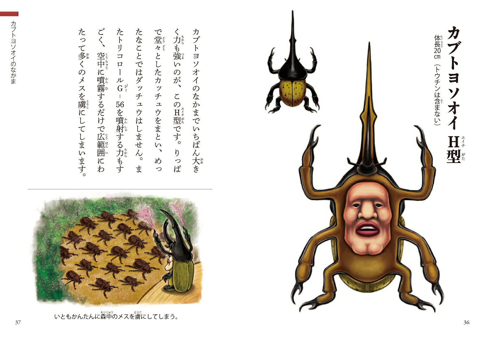 日本のこびと大全山や森林編おでかけポケット図鑑（こびとづかん）[なばたとしたか]