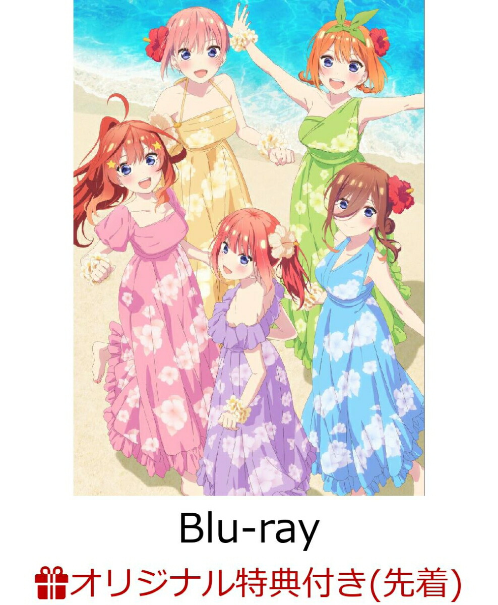 楽天ブックス: 【楽天ブックス限定先着特典】五等分の花嫁*【Blu-ray】(57mm缶バッジ5個セット) - (アニメーション) -  2100014382852 : DVD