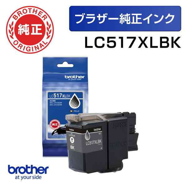 �ڥ֥饶�������ۥ��󥯥����ȥ�å�������LC517XLBK(�֥�å�)