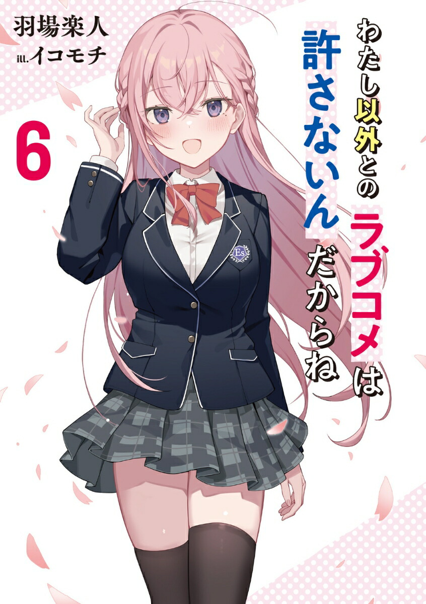 �錄���ʳ��ȤΥ�֥���ϵ����ʤ��������͡�6�ˡ��ŷ�ʸ�ˡ�[����ڿ�]