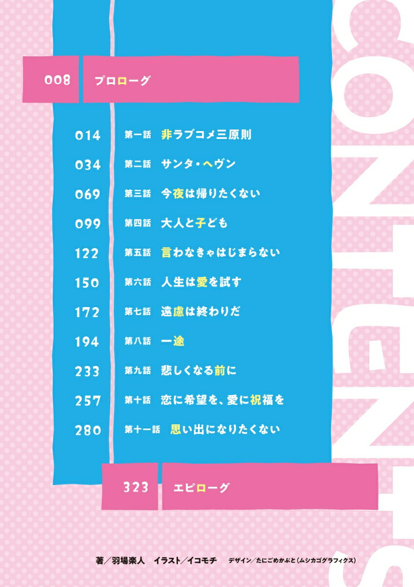 �錄���ʳ��ȤΥ�֥���ϵ����ʤ��������͡�6�ˡ��ŷ�ʸ�ˡ�[����ڿ�]