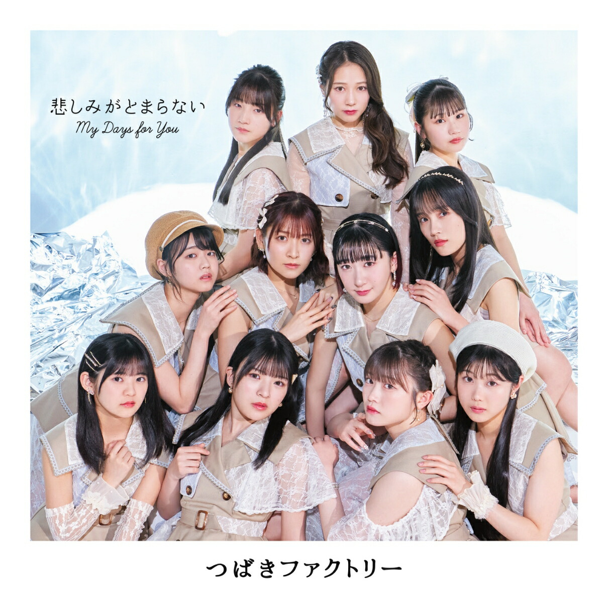 My Days for You／悲しみがとまらない (初回生産限定盤B CD＋Blu-ray)画像