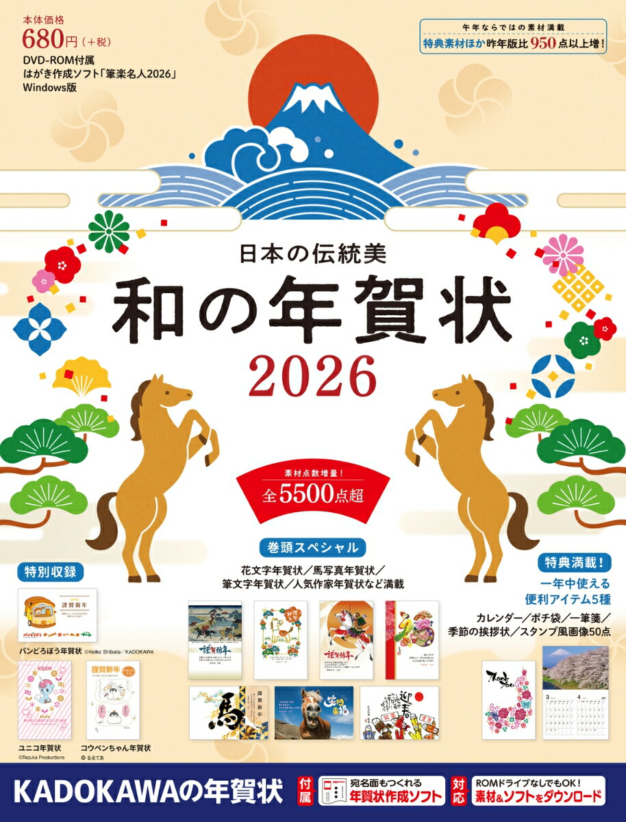 ܤ¤ǯ2026[ǯǺླྀԽ]