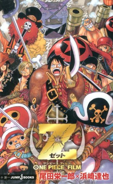 ONEPIECEFILMZONEPIECE��JUMPjBOOKS��[���ıɰ�Ϻ]