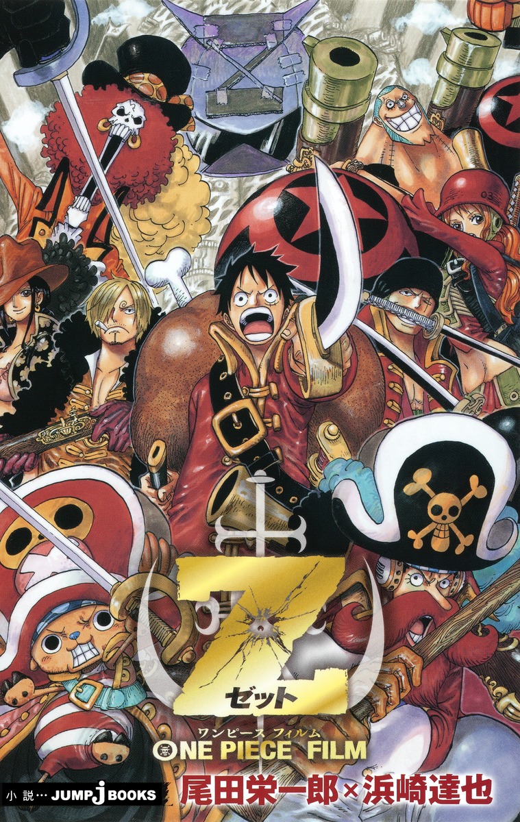 ONEPIECEFILMZONEPIECEJUMPjBOOKS[ıɰϺ]