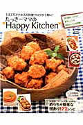 äޥޤHappyKitchen13֥1ˡe-mook[]