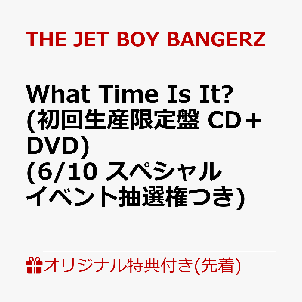 楽天ブックス: 【楽天ブックス限定先着特典】【イベント対象 