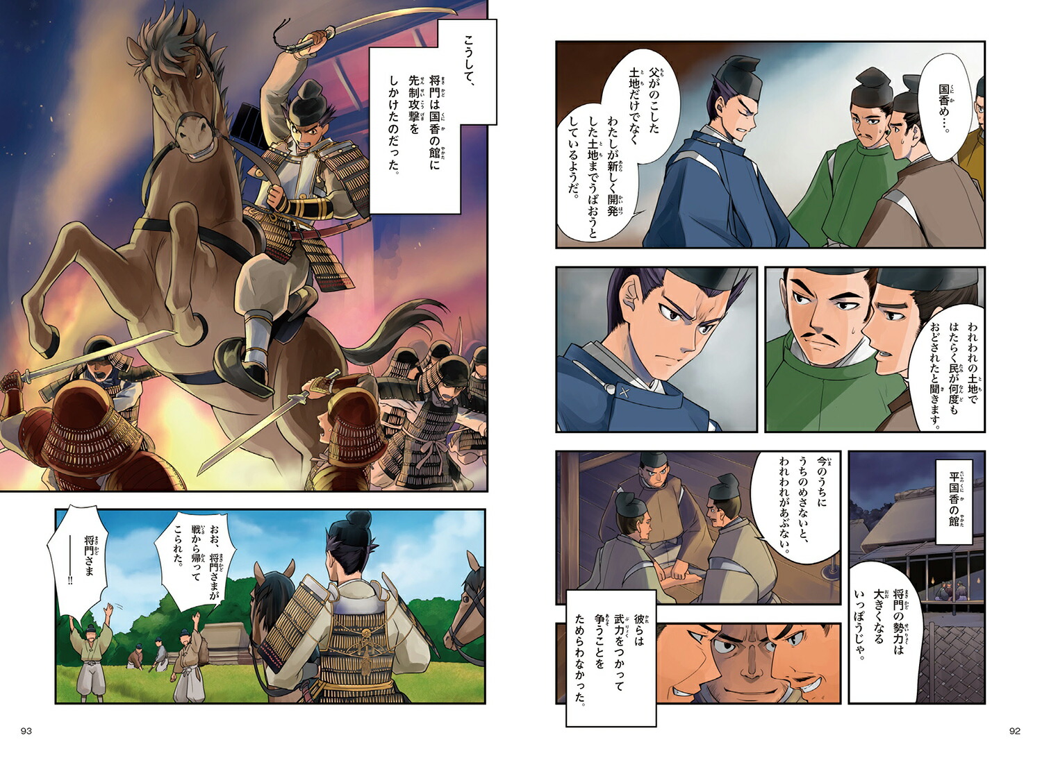 楽天ブックス 平安京と貴族のくらし 平安時代 大石 学 本