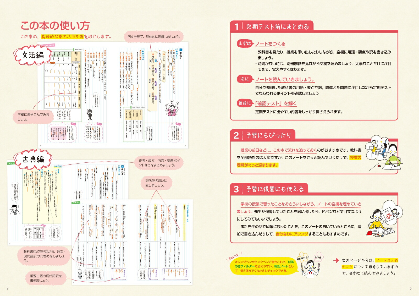 楽天ブックス テスト前にまとめるノート中学国語文法 古典 学研教育出版 本