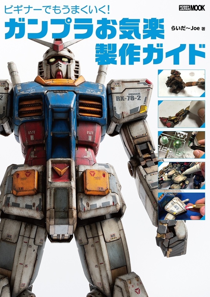 【激レア】ガンキャノン　ガンダムトイブックコレクション 楽天市場】*セイカ TOYBOOK003 トイブック ガンダム