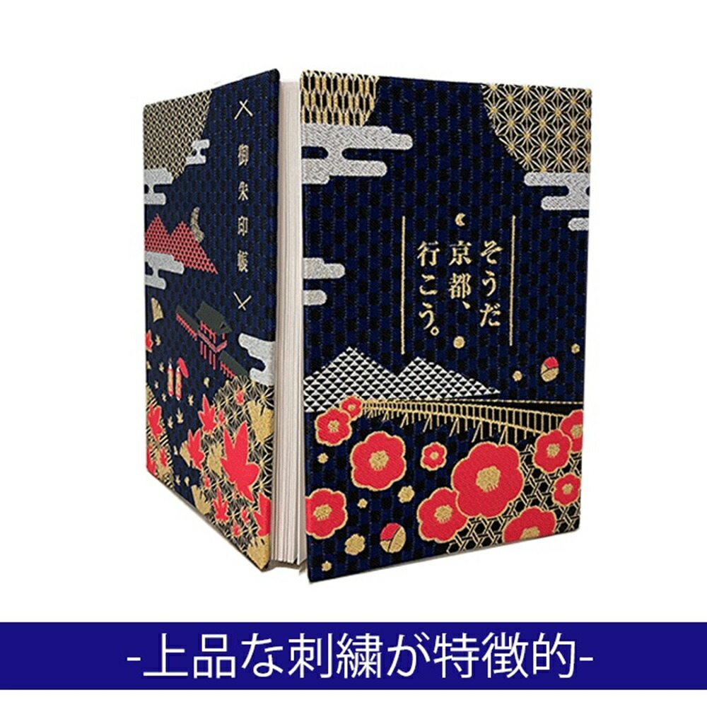 そうだ京都、行こう。御朱印帳BOOK秋冬版[ウェッジ]