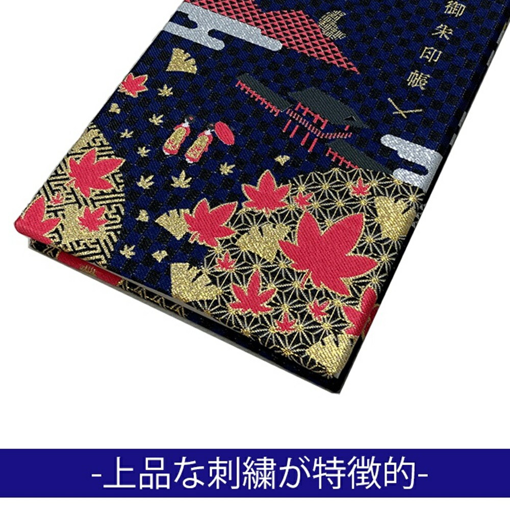 そうだ京都、行こう。御朱印帳BOOK秋冬版[ウェッジ]