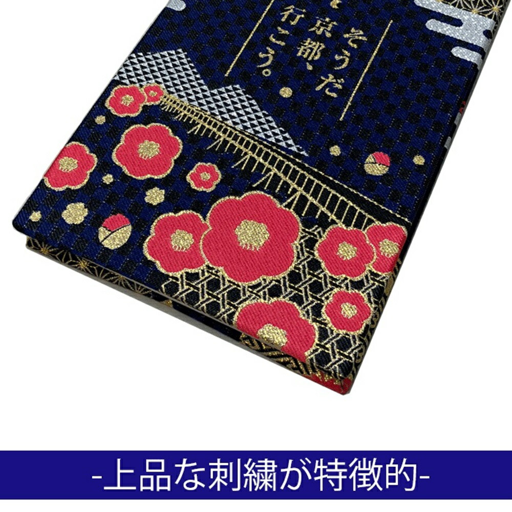 そうだ京都、行こう。御朱印帳BOOK秋冬版[ウェッジ]