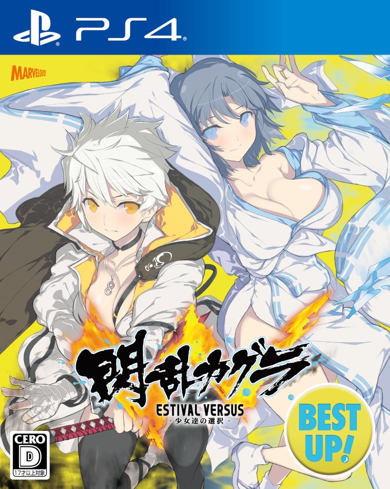 ���𥫥���ESTIVALVERSUS-����ã������-BESTUP��PS4��