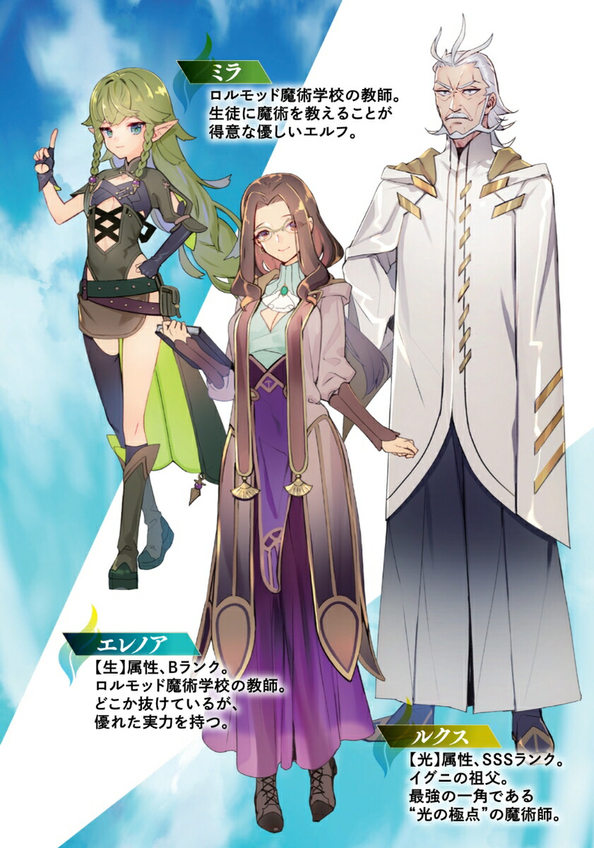 楽天ブックス 極点の炎魔術師 ファイアボールしか使えないけど モテたい一心で最強になりました シクラメン 本