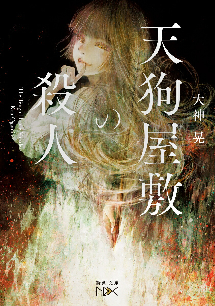 【中古】 白い館の惨劇/幻冬舎/倉阪鬼一郎 楽天市場】【中古】 白い館の惨劇 / 倉阪 鬼一郎 / 幻冬舎