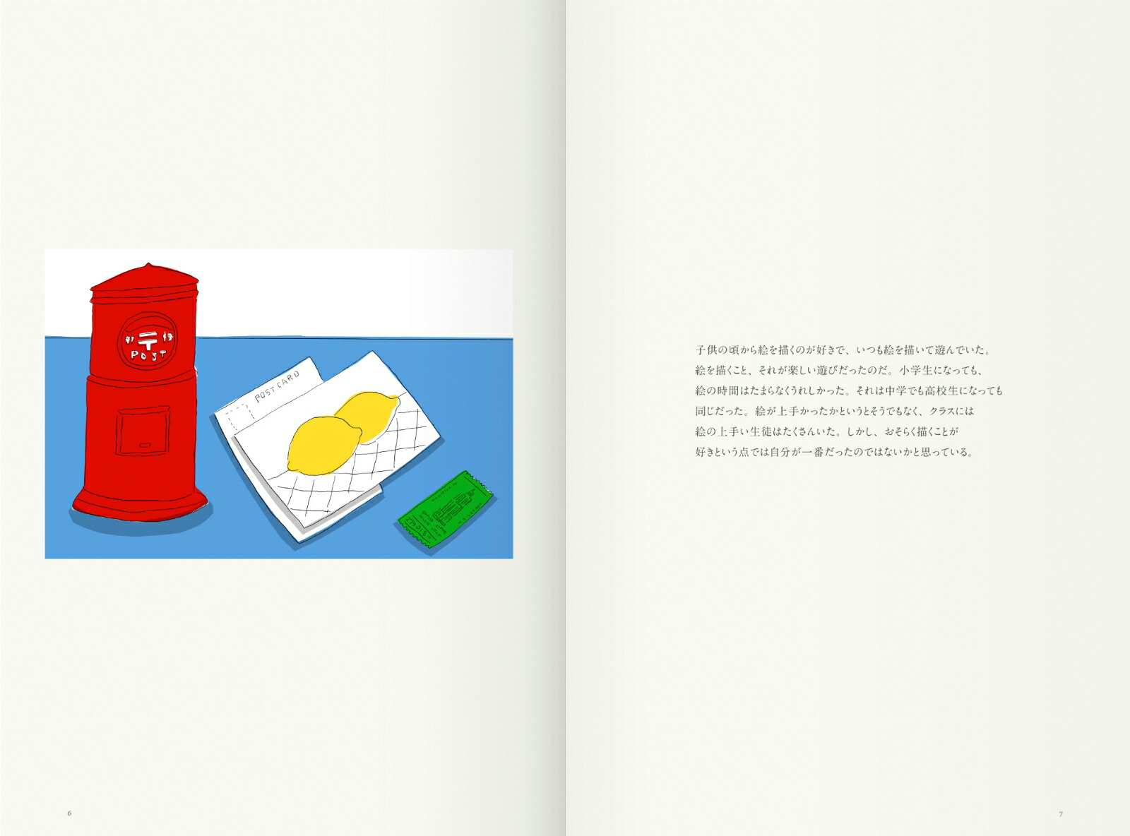 ���ܤο�ʿ��������ݤγ��ȸ���[�������]