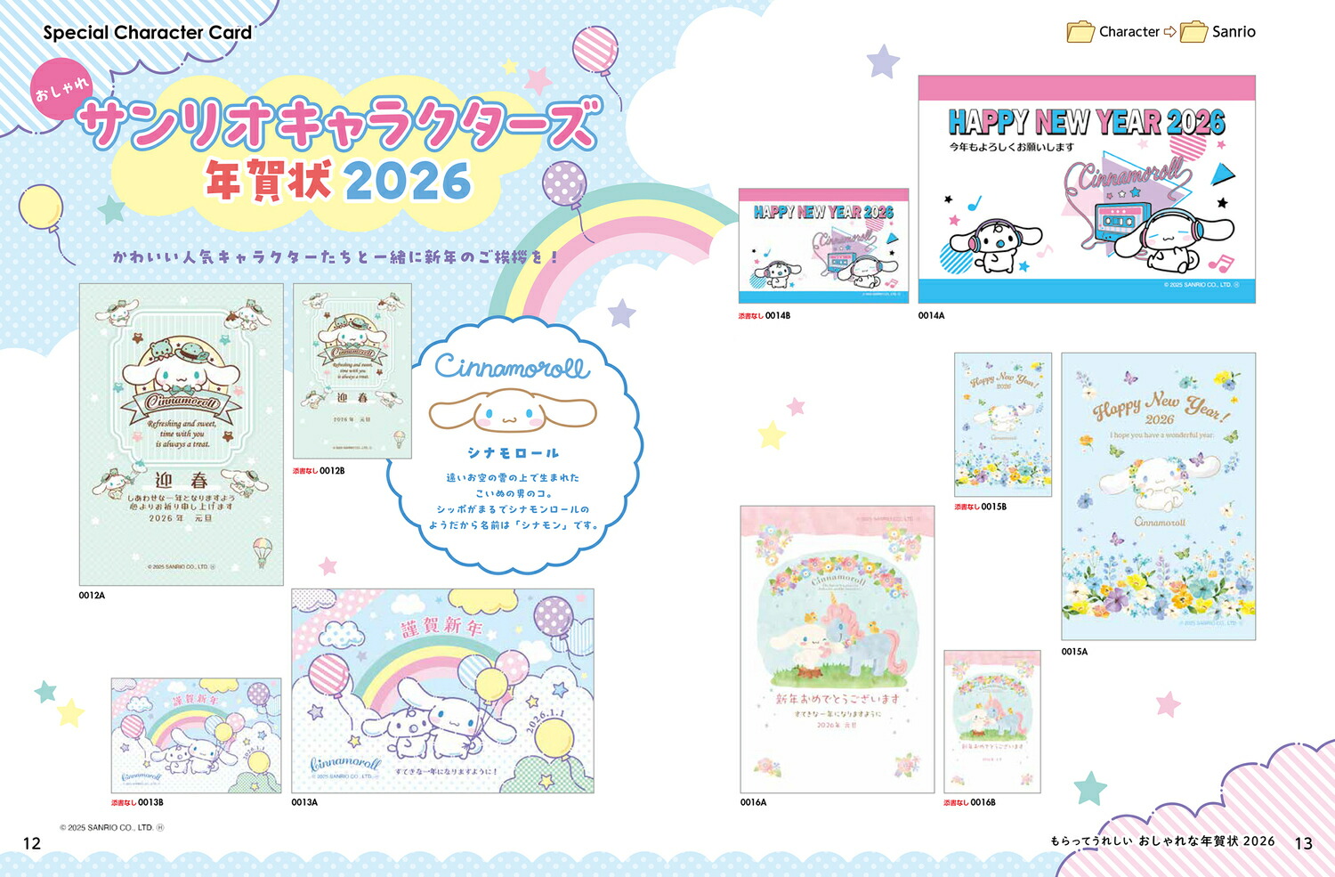 もらってうれしいおしゃれな年賀状2026[年賀状素材集編集部]