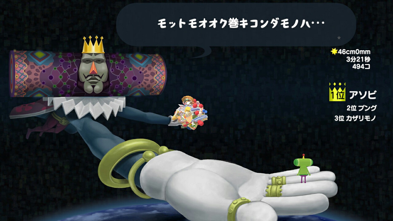 塊魂アンコール