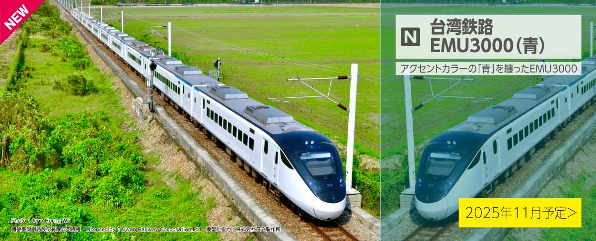 ブックス: 台湾鉄路 EMU3000(青) 6両基本セット 【10-2128】 (鉄道模型 Nゲージ) - 玩具 - 4949727702865 : ゲーム