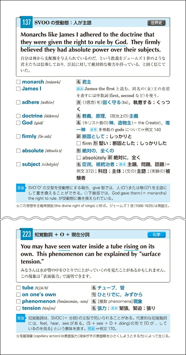 楽天ブックス インテグレート英単語 教養で学ぶ語彙 文法 語法 崎村耕二 本