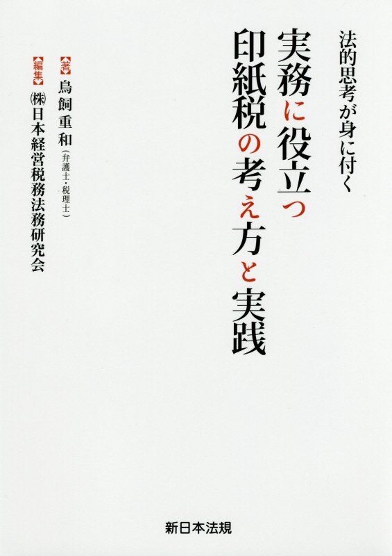 超歓迎された 慌てない・もめない・負けない経営 本