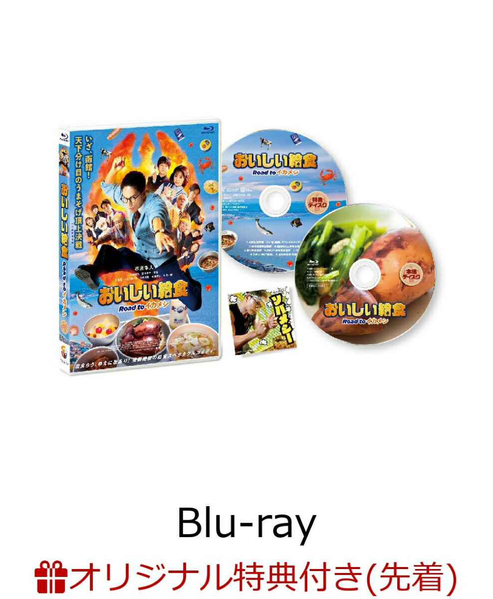 ڳŷ֥åŵۤ뿩Roadto᥷Blu-ray(ݥȥ3祻å)