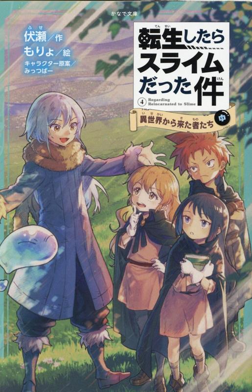 ž�������饹�饤����ä�������������褿�Ԥ���4����ˡʤ��ʤ�ʸ��11��[����]