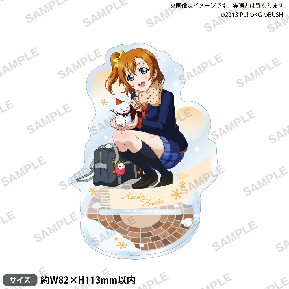 楽天市場】高坂 穂乃果 ラブライブ!スクールアイドルフェスティバル