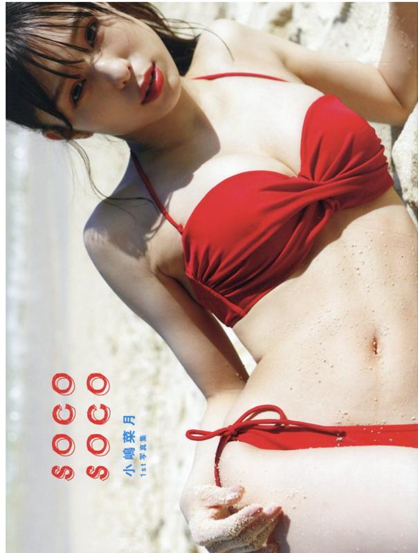 楽天ブックス Soco Soco 小嶋菜月1st写真集 小野寺廣信 本