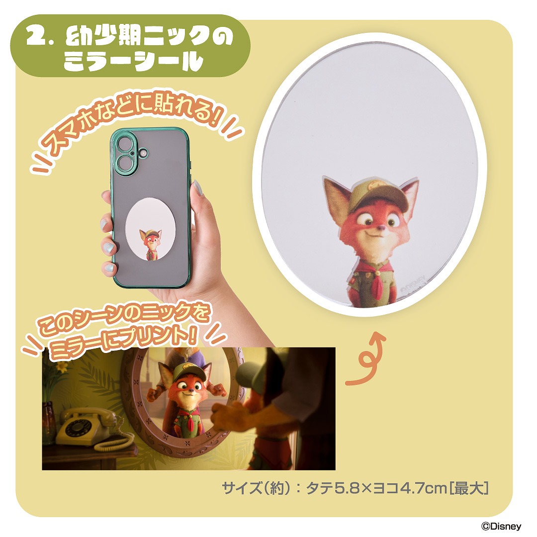 DisneyZOOTOPIANickWildeSPECIALBOOK