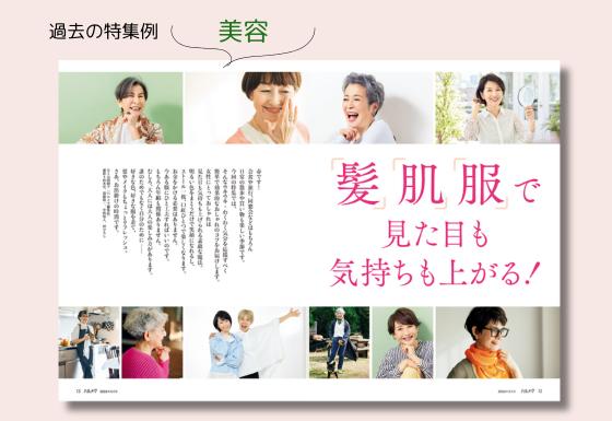 ハルメク年間購読券