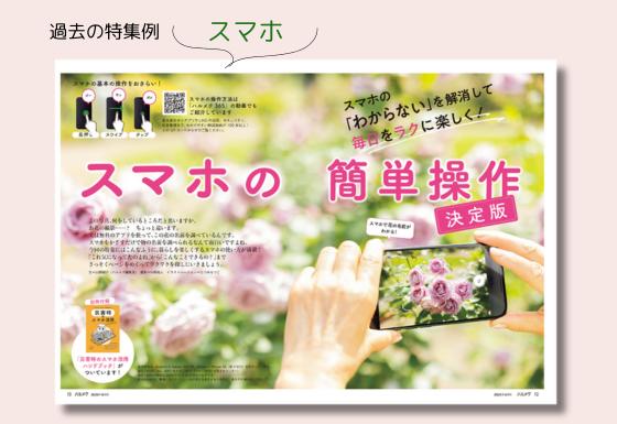 ハルメク年間購読券