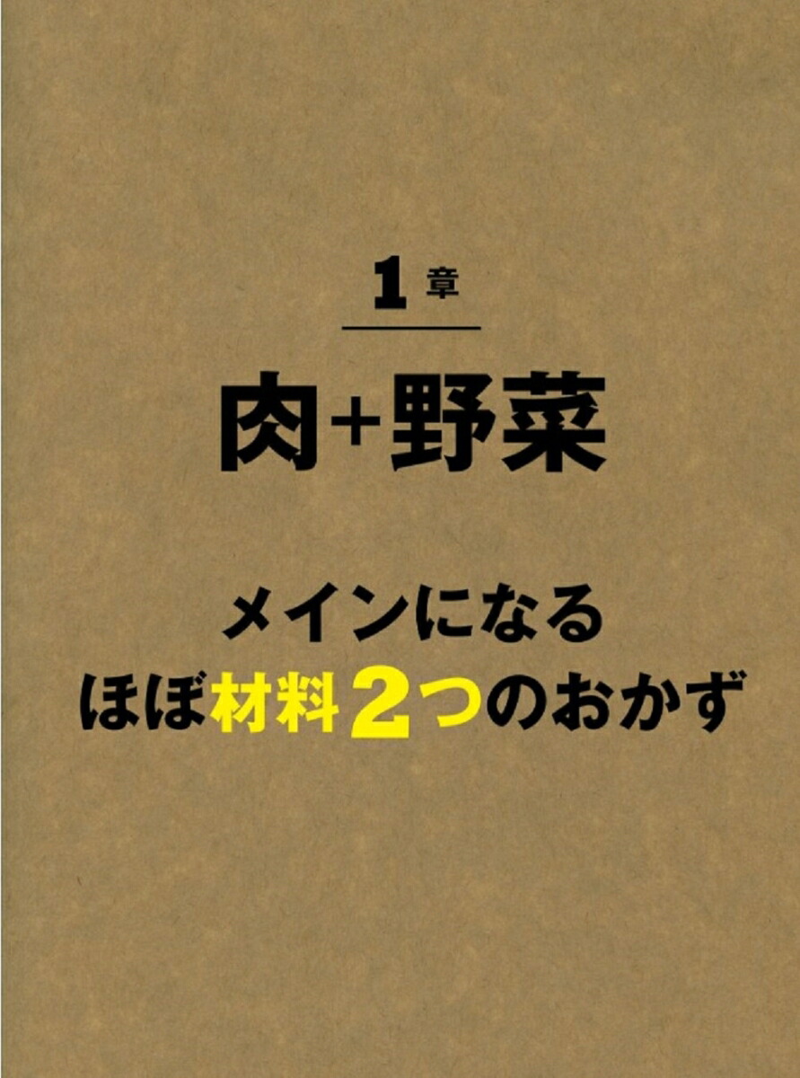 ほぼ材料2つだけ！ウマすぎる時短おかず[yuko]