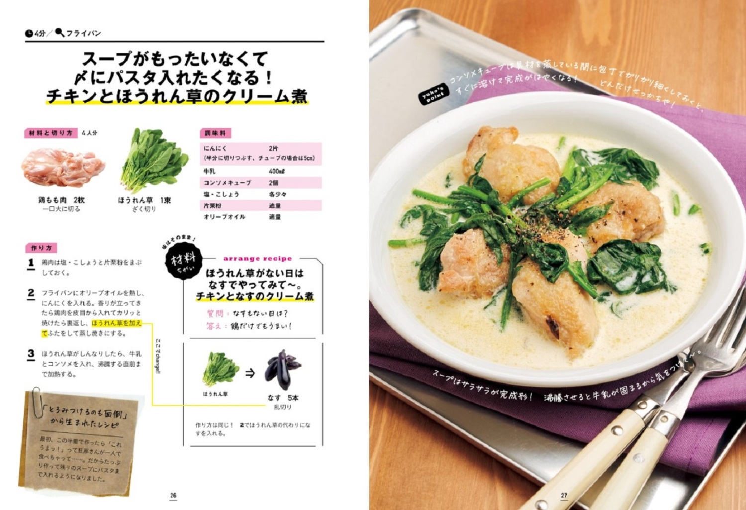 ほぼ材料2つだけ！ウマすぎる時短おかず[yuko]