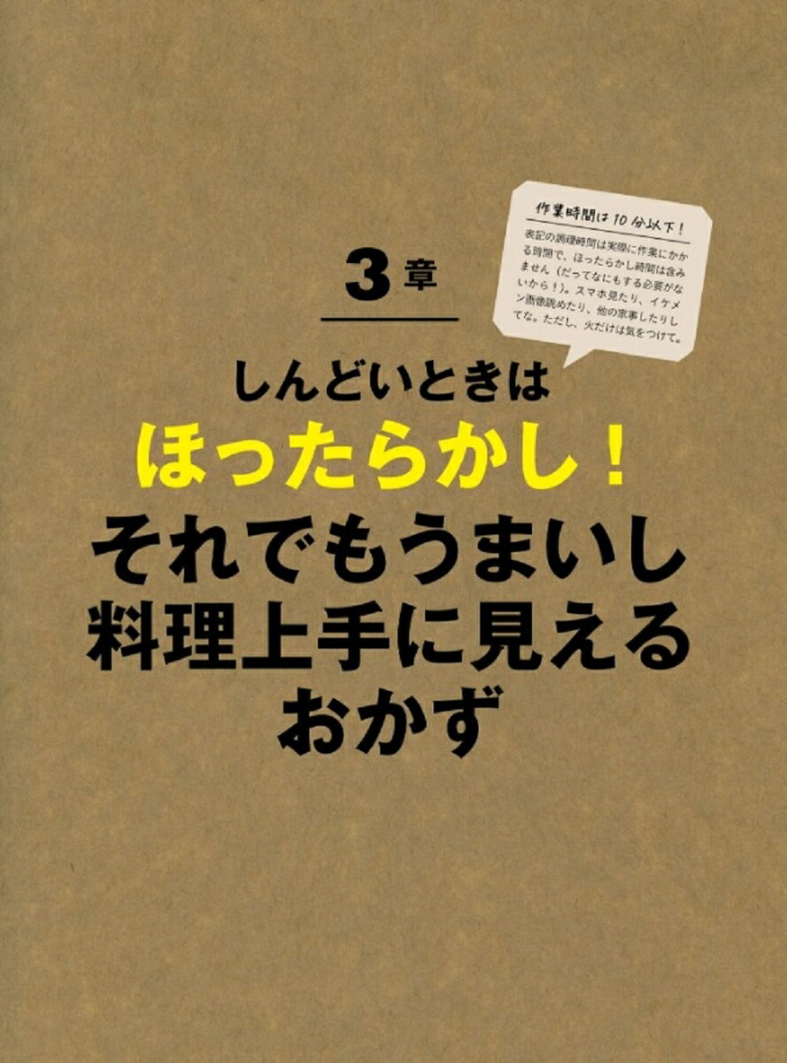 ほぼ材料2つだけ！ウマすぎる時短おかず[yuko]