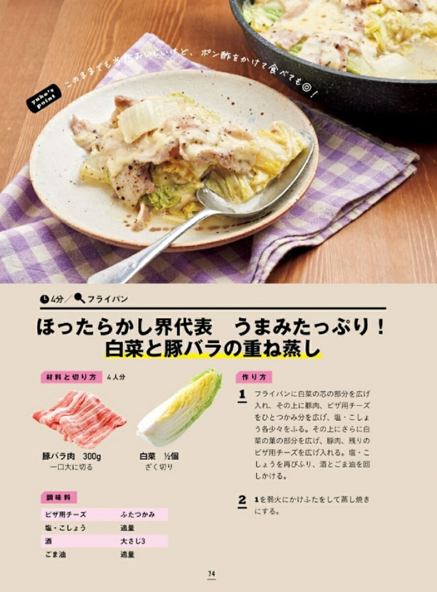 ほぼ材料2つだけ！ウマすぎる時短おかず[yuko]