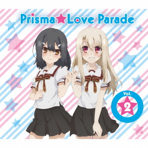 TVアニメ「Fate/kaleid liner プリズマ☆イリヤ ツヴァイ!」キャラクターソング Prisma★Love Parade Vol.2画像