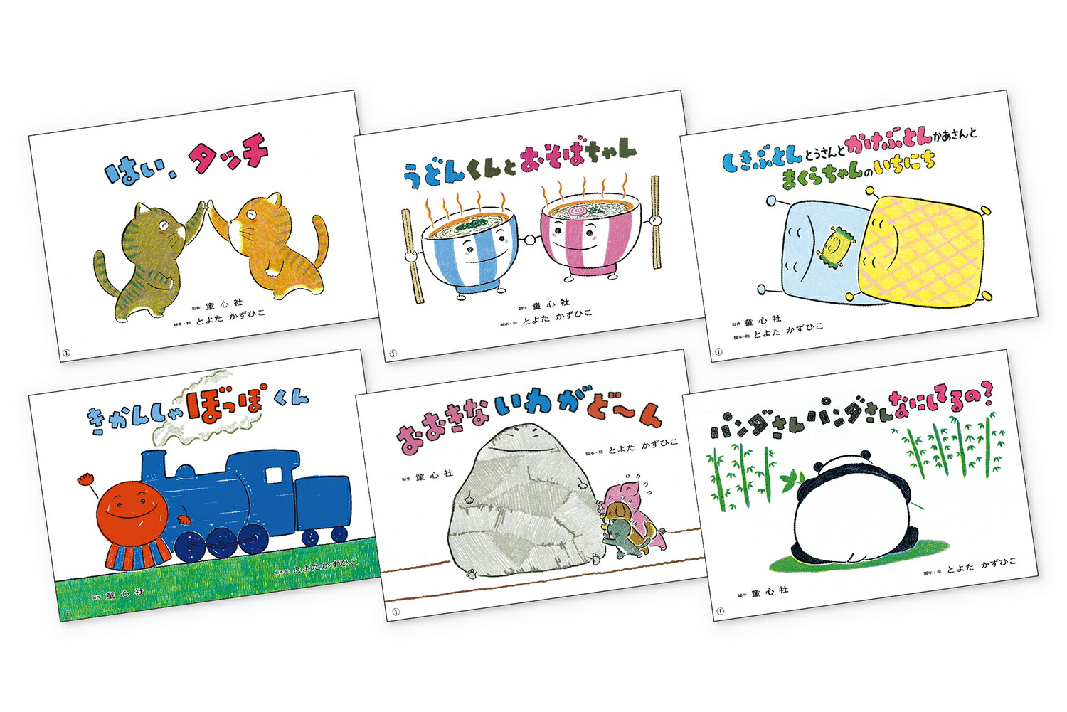 ���ߤ��Ф��Ȥ褿�����Ҥ��襤�襤���꡼������6����[�Ȥ褿�����Ҥ�]