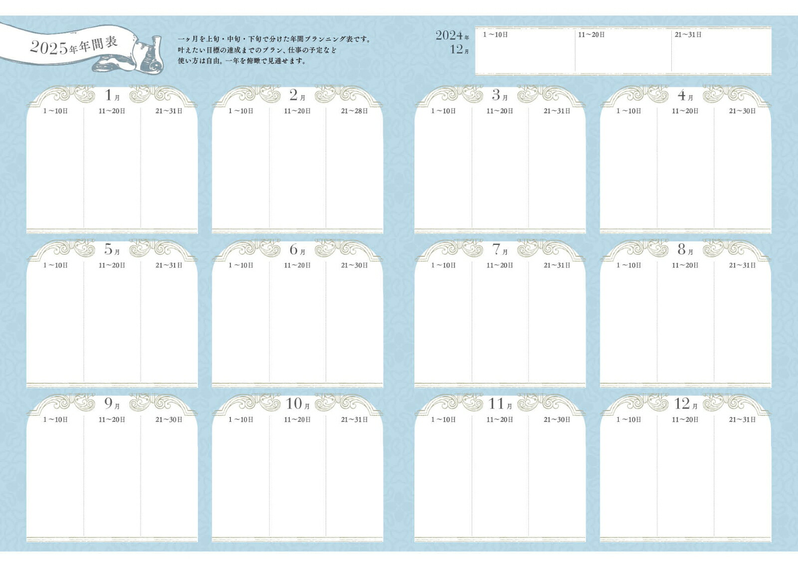 願いを叶える手帳　2025 画像6