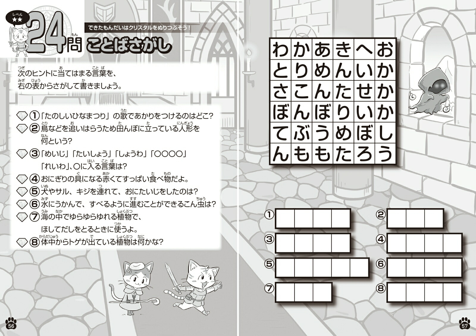 楽天ブックス ことばの力が身につく クロスワードパズル 小学1 2 3年生 深谷圭助 本